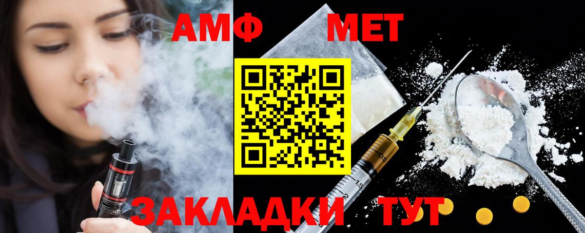 АМФЕТАМИН Розовый Королёв