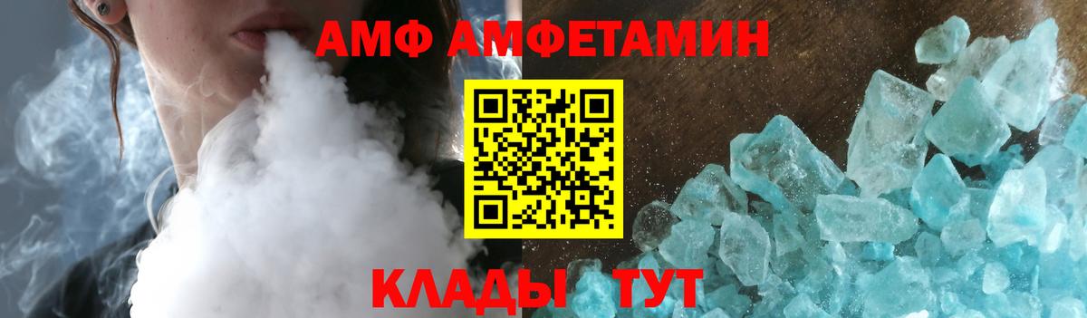 Амфетамин  Вход с VPN  Королёв  нарко площадка Telegram  Амфетамин VHQ 