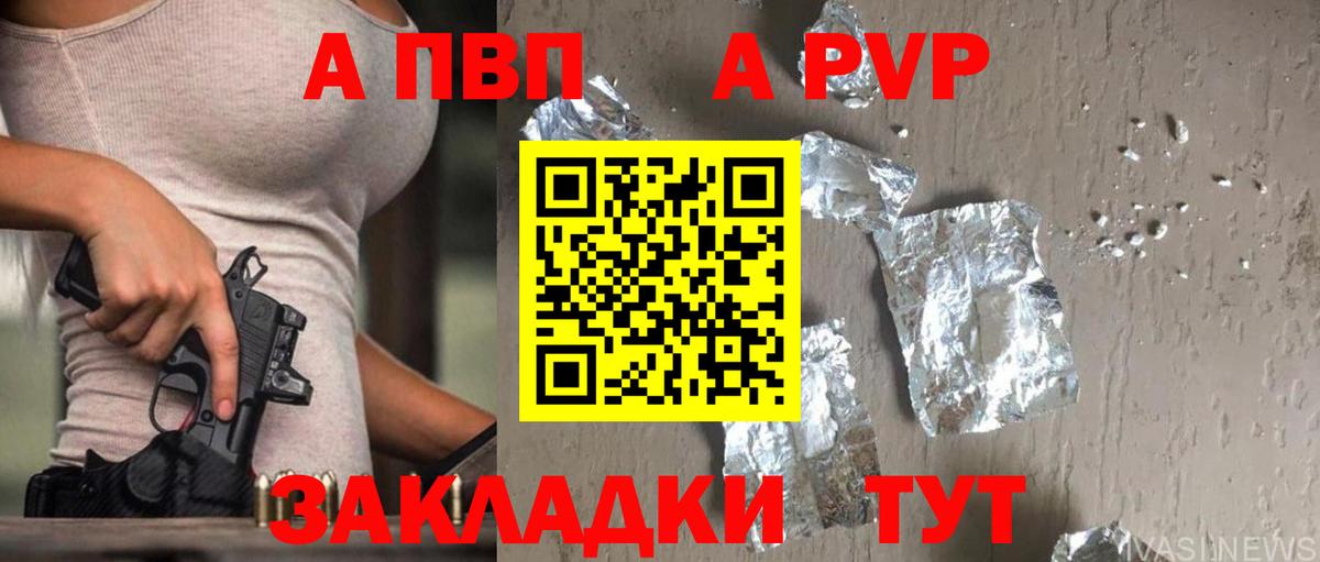 APVP  Альфа ПВП кристаллы  Вход с VPN  Королёв  Альфа ПВП крисы CK 
