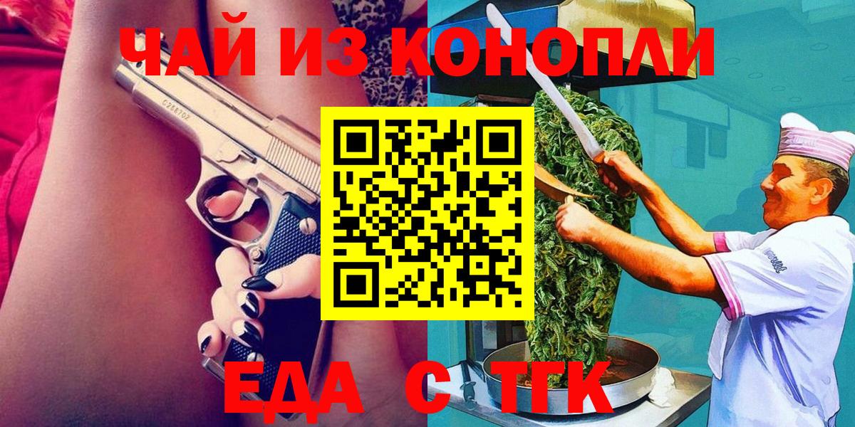 Печенье с ТГК марихуана  Вход с VPN  Королёв 