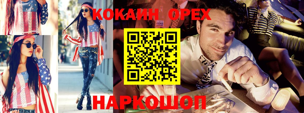 Королёв  Cocaine 97%  COCAIN  Вход с VPN  Cocaine 99% 