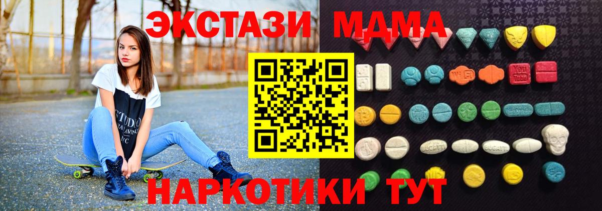 Экстази круглые Королёв