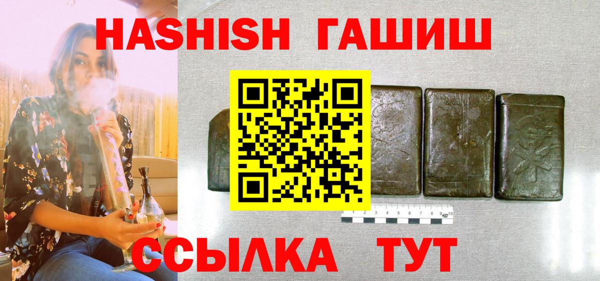 ГАШ  Гашиш AMNESIA HAZE  Вход с VPN  Королёв 