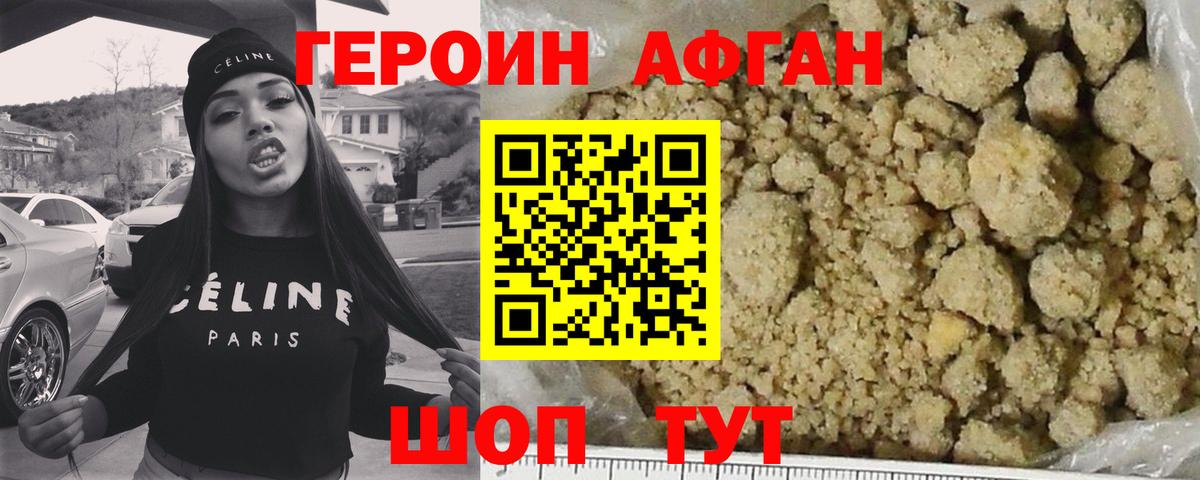 Королёв  Героин хмурый  Вход с VPN 