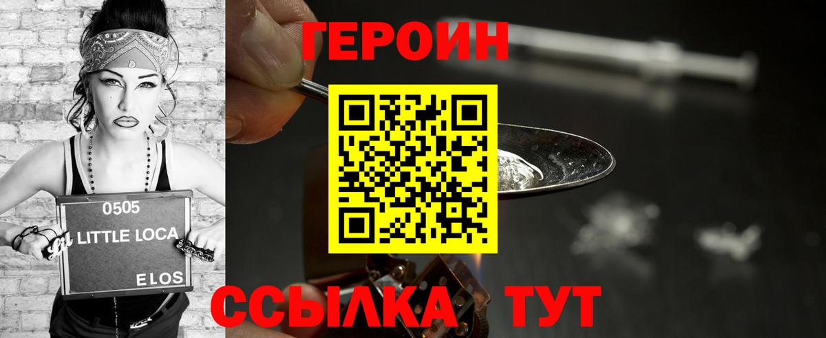 ГЕРОИН Афган Королёв
