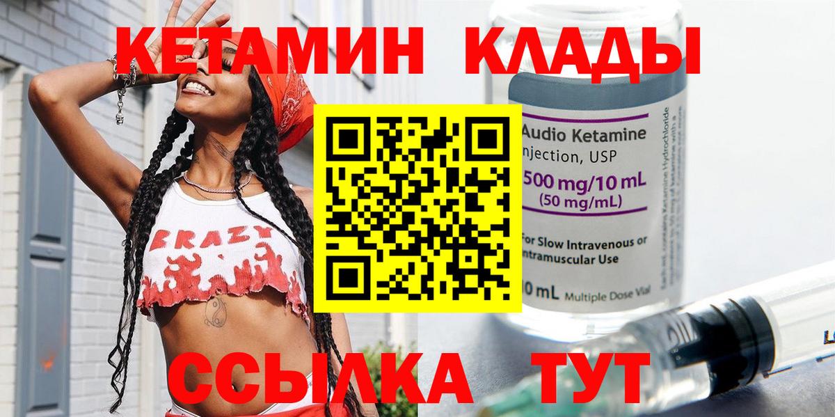 Королёв  Кетамин VHQ  КЕТАМИН ketamine  Вход с VPN 