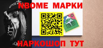 марки nbome Кунгур