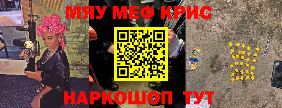 Мефедрон кристаллы Королёв