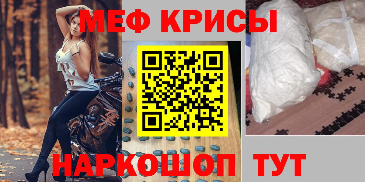 Меф  МЕФ mephedrone  Королёв  МЯУ-МЯУ  Вход с VPN  Меф 4 MMC 