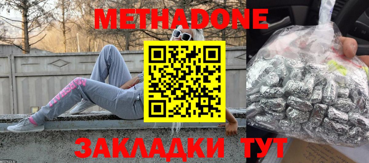 Метадон VHQ  Вход с VPN  Королёв  МЕТАДОН мёд 