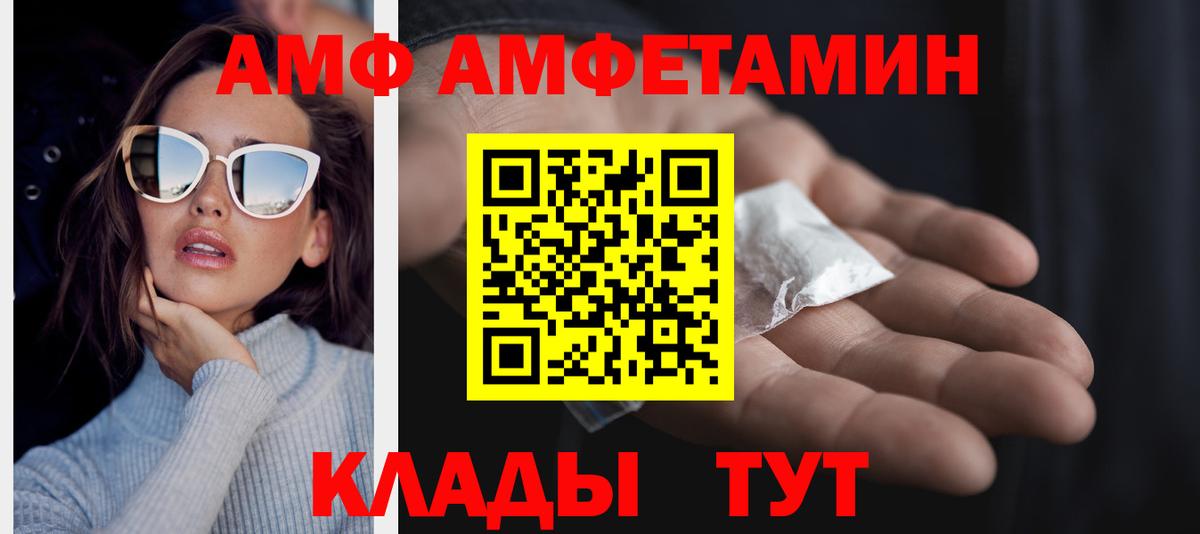 Первитин  МЕТАМФЕТАМИН винт  Вход с VPN  Королёв 