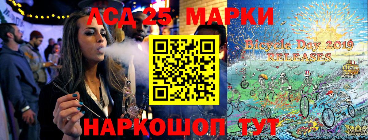 Наркотические марки 1,8мг Королёв