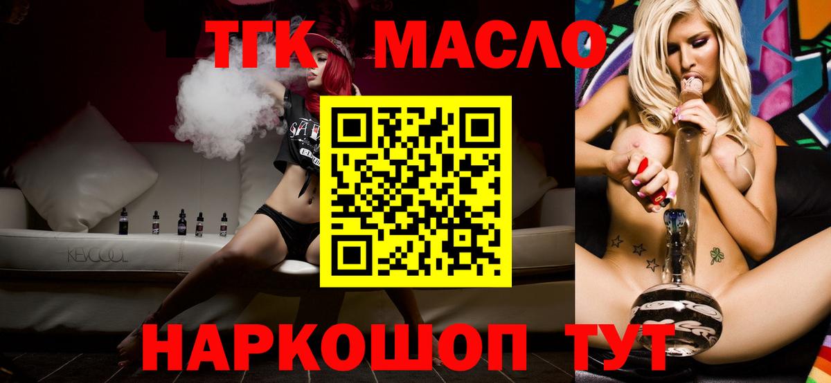 Дистиллят ТГК жижа Королёв