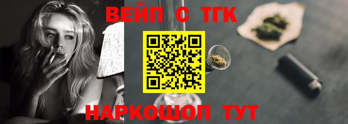 ТГК гашишное масло  магазин  наркотиков  Вход с VPN  Королёв  ТГК THC oil 