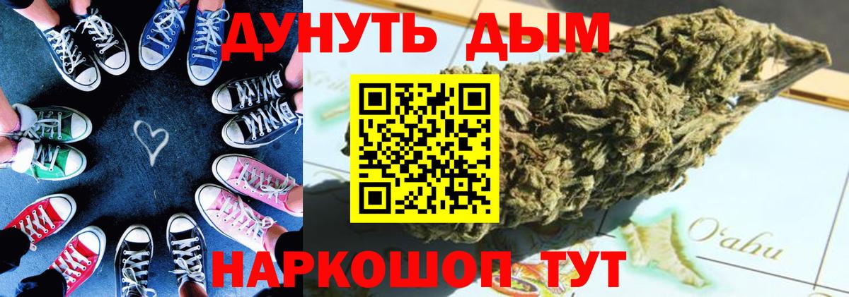Марихуана планчик Королёв